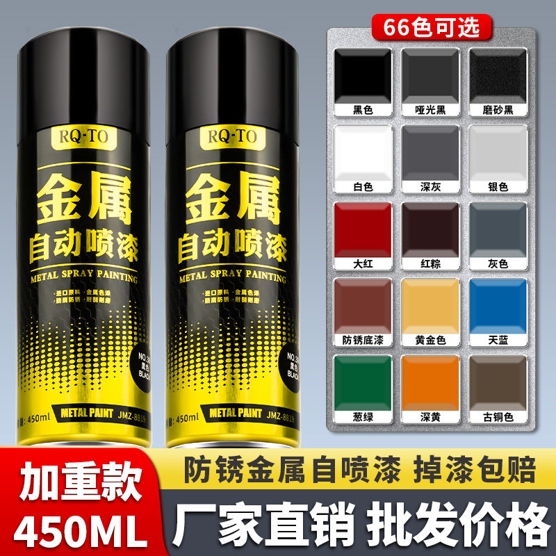 防锈漆金属手摇自喷漆汽车防腐免除锈耐高温防水黑色白色专用油漆