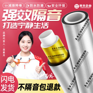 【工厂直销】隔音棉下水管道隔音
