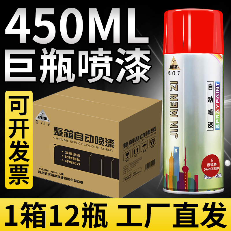 整箱12瓶大容量自喷漆手摇喷漆大红色白色银色防锈漆油漆自动喷罐,基础建材,其它,淘宝优惠券,粉丝福利购,淘宝优惠卷