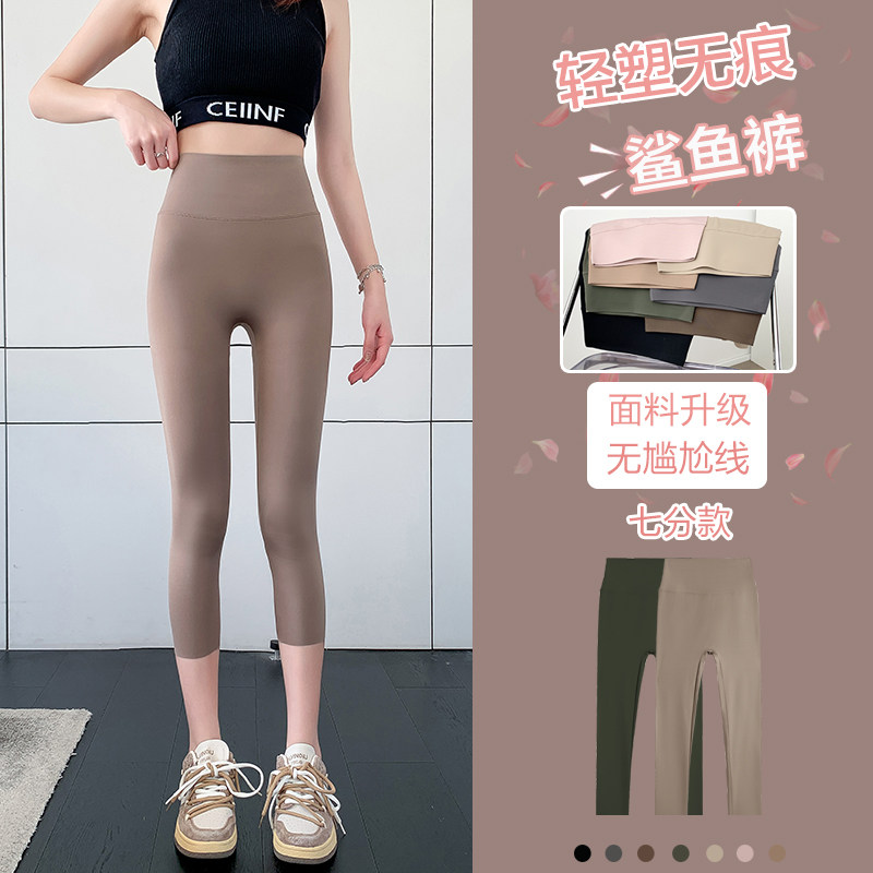 七分夏季薄款女外穿鲨鱼裤