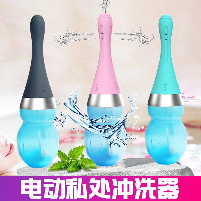 电动私处内入清洗器便携妇用洁身自动冲洗器成人男女通用肠道清洁
