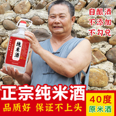 农家自酿米酒40度10斤装 浸泡酒粮食酒青梅酒月子酒广东客家纯米酒