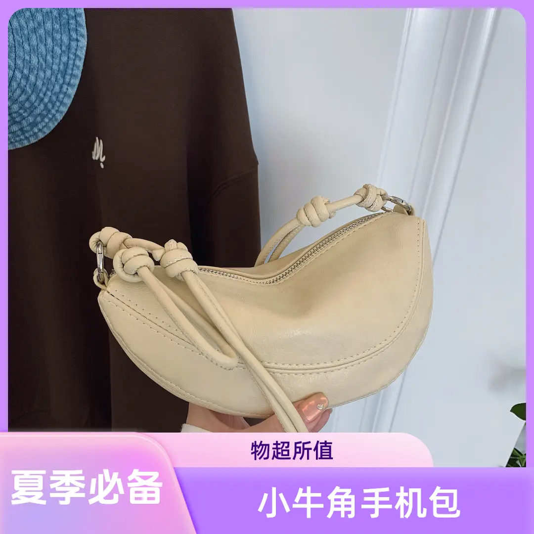 小众设计包包女式2025新款时尚夏季单肩斜挎包爆款韩版马鞍牛角包