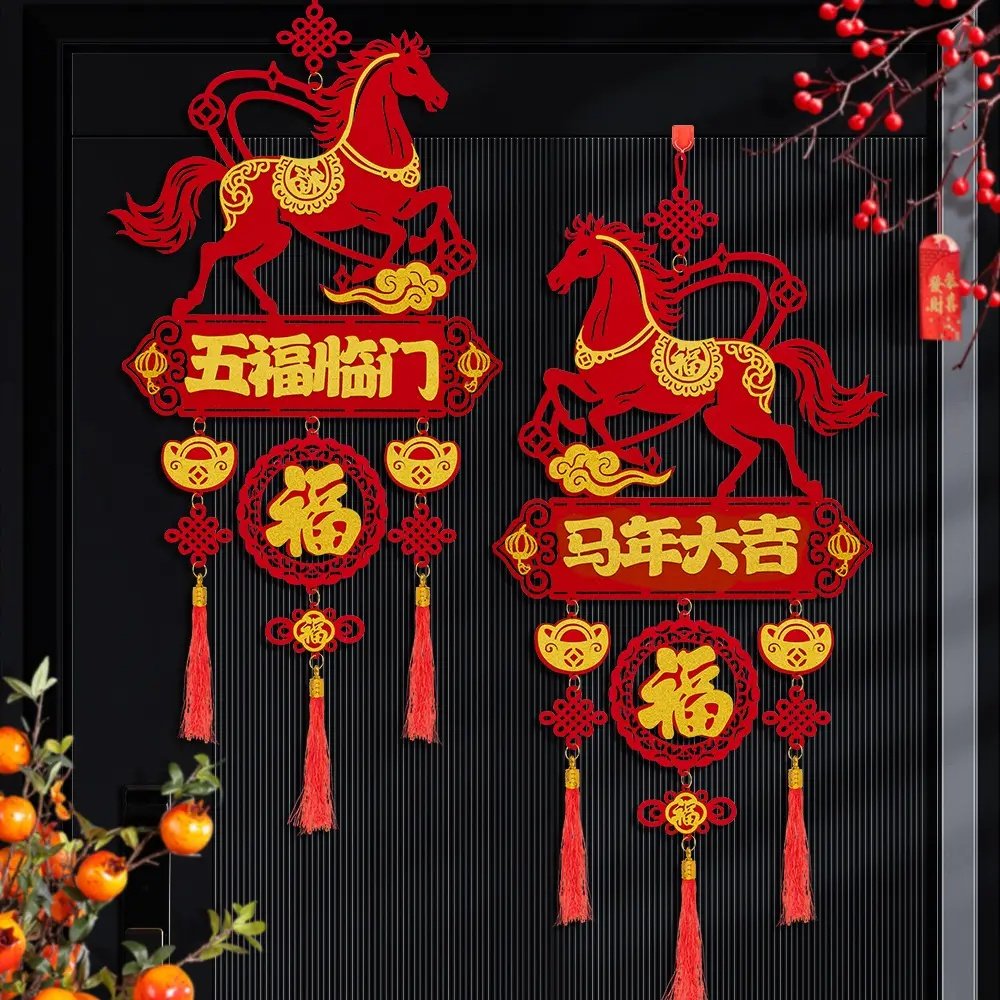 2026新款新年挂件马年春节福字