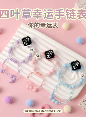 幸运四叶草珠串防水夜光电子手链