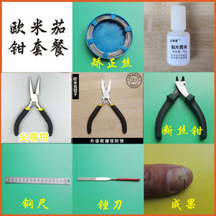 欧米茄钳嵌甲矫正钢丝炎正甲贴片物理矫正拉平卷甲沟疼修脚技师用