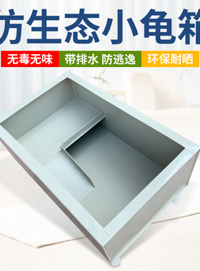 中小型乌龟缸龟池种龟箱阳台别墅pp塑料水陆龟养殖箱带排水专用缸