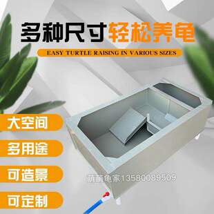 pp板龟箱大型龟池繁殖家用塑料乌龟缸带排水大号别墅型养龟池龟盆