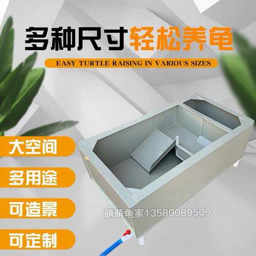 pp板龟箱大型繁殖别墅型塑料龟池
