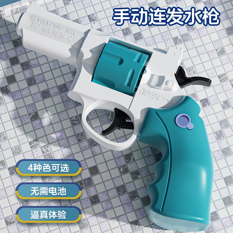 呲水枪儿童玩具喷水连发小手抢戏水滋水枪点射左轮男女孩玩具成人