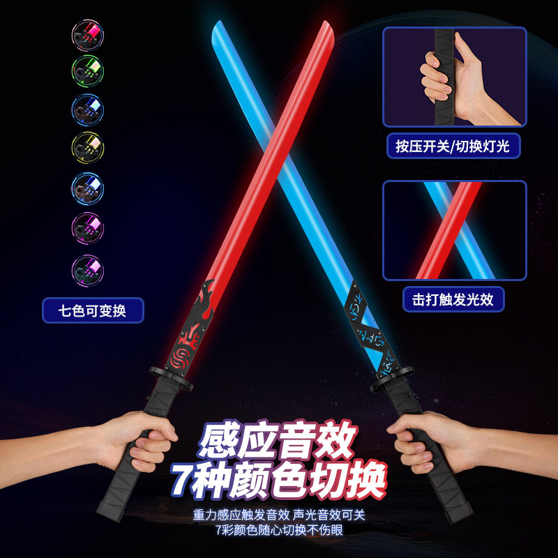 玩具男孩儿童星球大战光剑激光剑荧光棒发光武士玩具刀剑宝剑3岁6