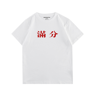 MushronCow原创印花短袖 MU702满分 T恤