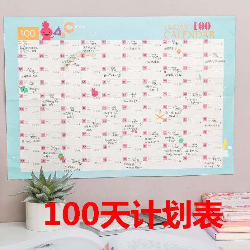 高考倒计时100天计划表ins2022年小学生存钱儿童工作安排每日墙贴