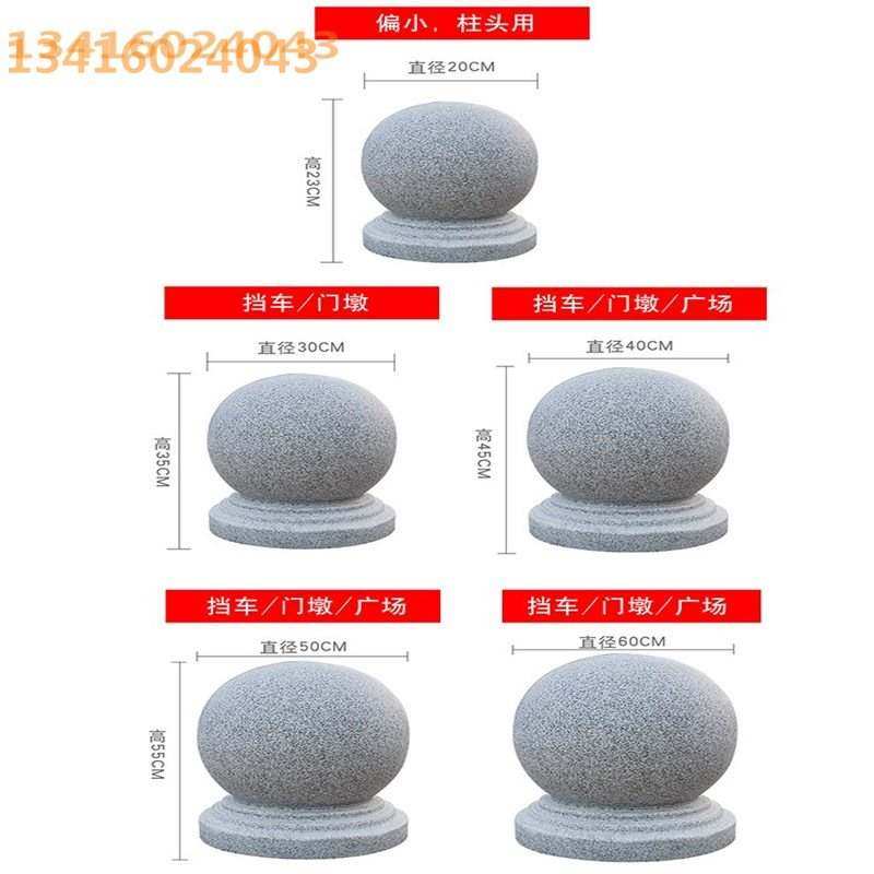 挡车石柱路障圆柱广场石头柱子花岗岩挡车杆止车拦车柱石柱墩