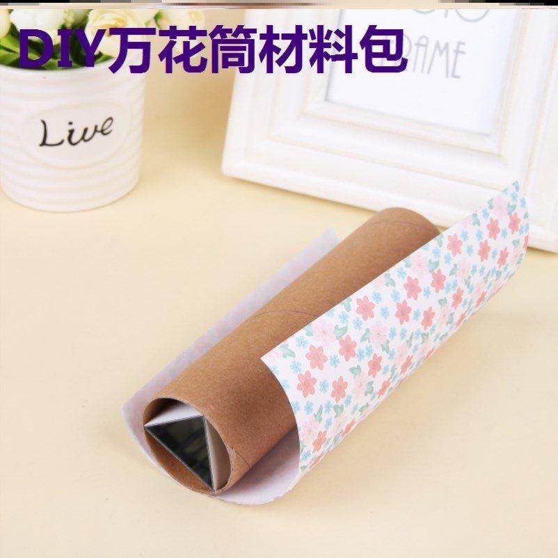 涂色万花筒diy玩具手工材料包 抖音小学生男女孩空白自制作照片转