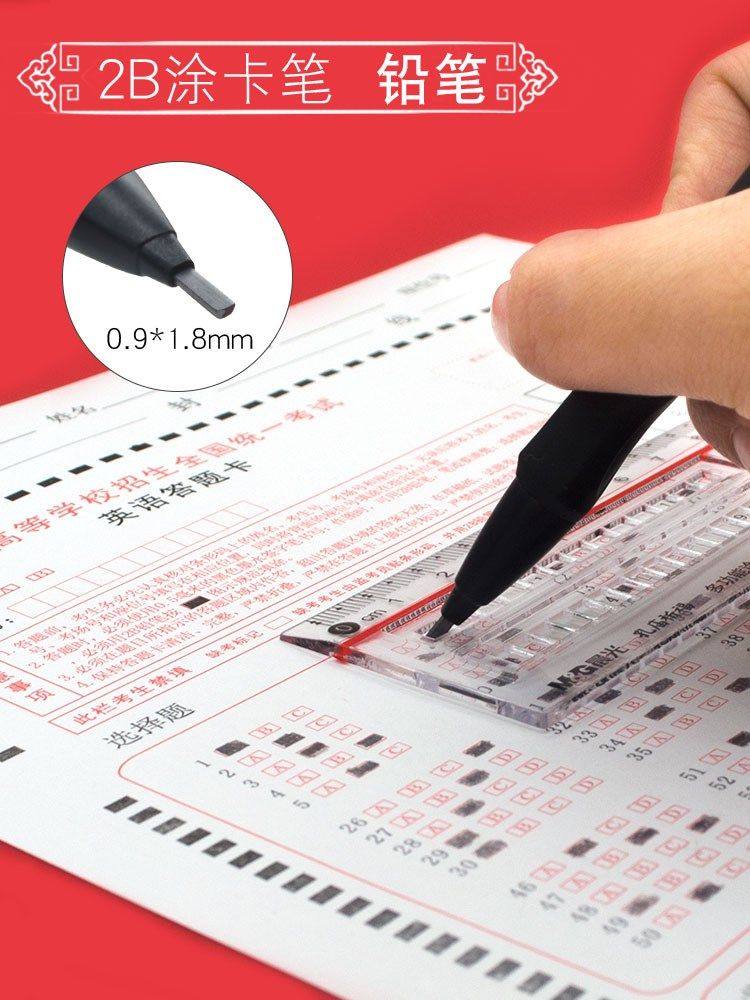 涂卡器涂答题卡神器试卷答题卡2比铅笔套装初高中小学生考试图笔
