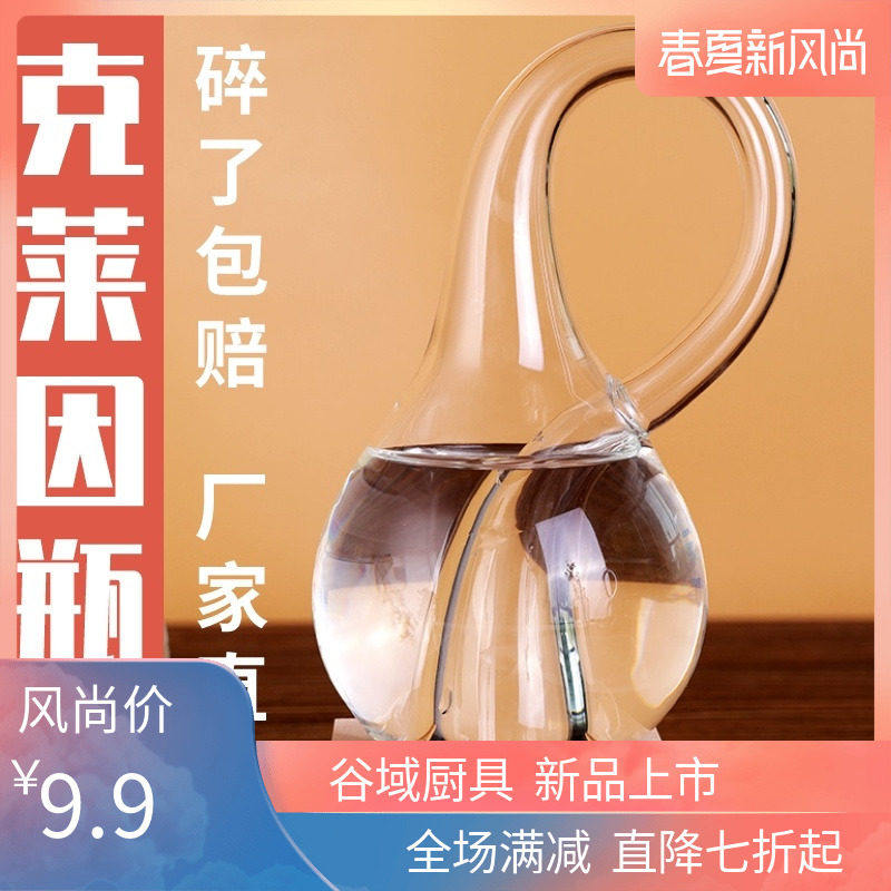 克莱茵克莱因瓶四维空间小号迷你永远装不满水的瓶子摆件欧式模型