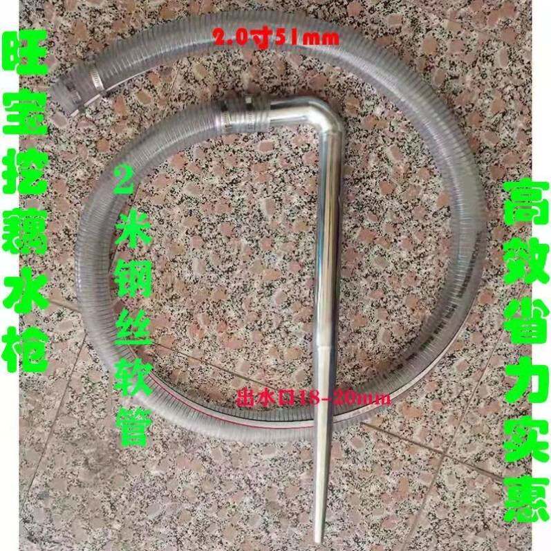 挖藕水枪工具神器省力高效不锈钢管耐用采藕机弯头1.5-2.0可定制