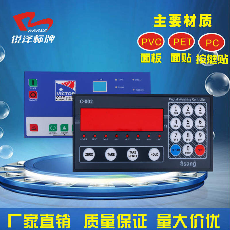 pvc面贴pc面板pet定做塑片pvc面贴定做pet按键贴pc鼓包面板贴膜定