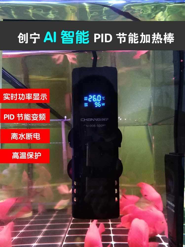三缸代创宁变频加热棒温省电节能鱼加热棒自动恒水族箱小加qah型