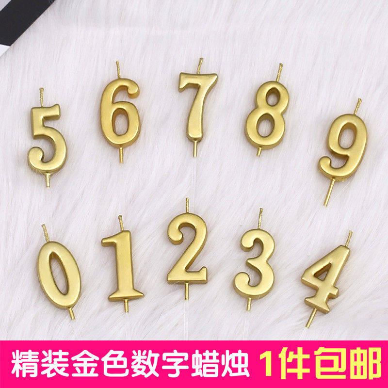 韩式金色数字2021蜡烛派对跨年新年龄18岁生日蛋糕网红 ins创意