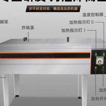 炸之味商用炸油条专用锅全自动控温电炸机大容量炸豆泡设备油炸炉属于什么档次？