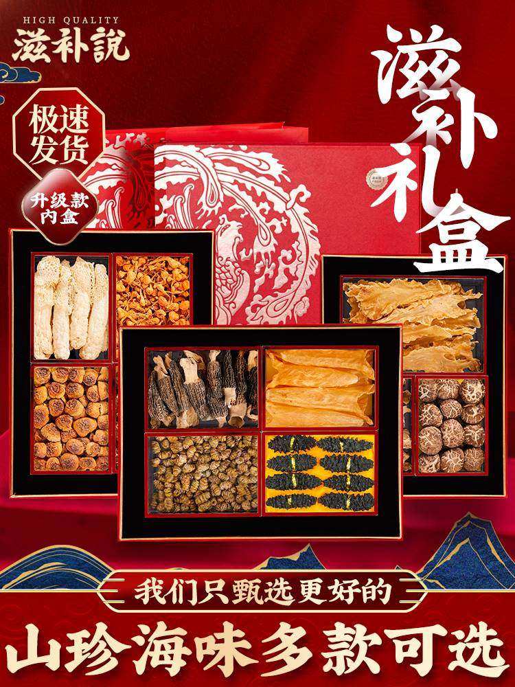 见家长见面礼送长辈父母家长送老人长辈的实用高档客户食品礼盒