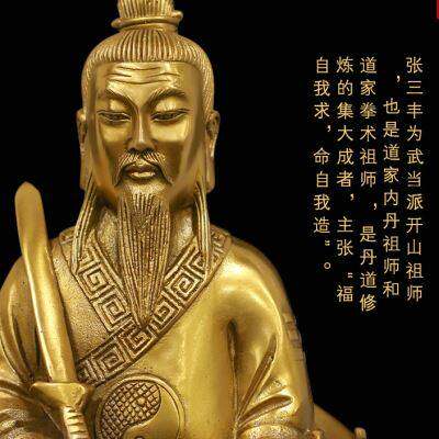 张三丰铜像 太极宗师武当始祖张真人7寸像家居客厅工艺品纯铜摆件