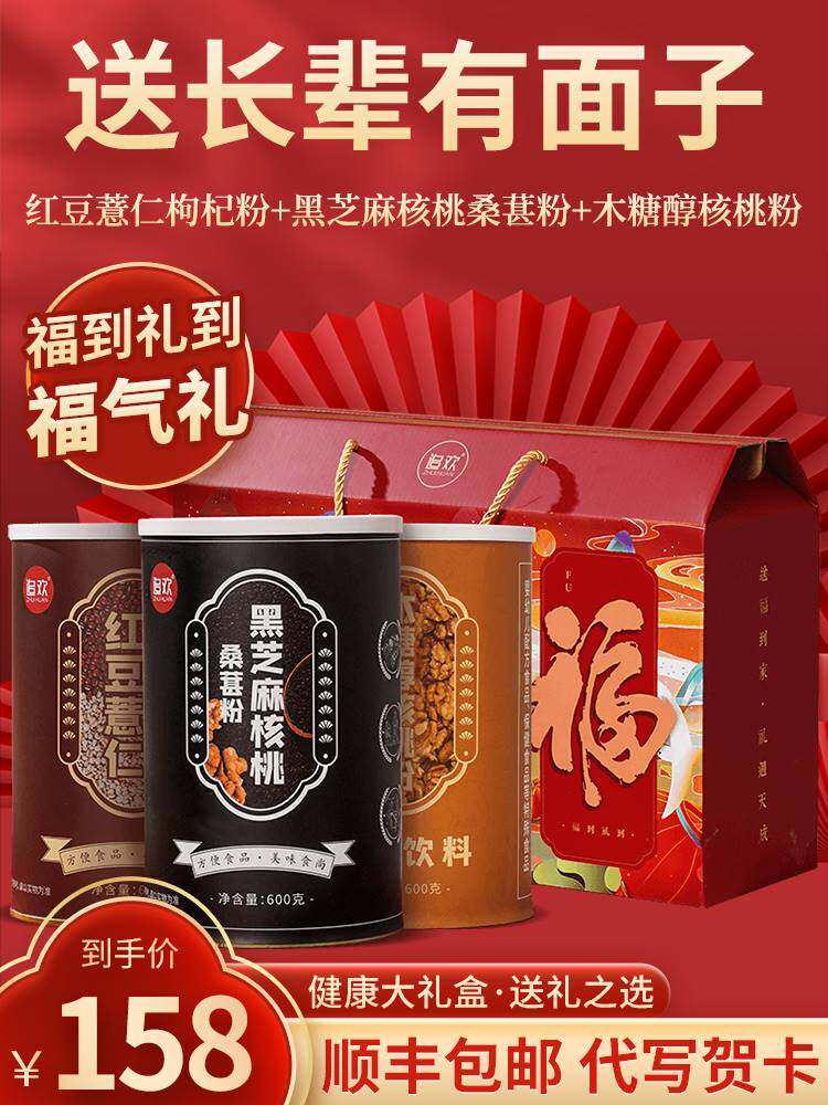 见家长见面礼滋补营养品春节年货送老人长辈的实用送岳母礼物实用