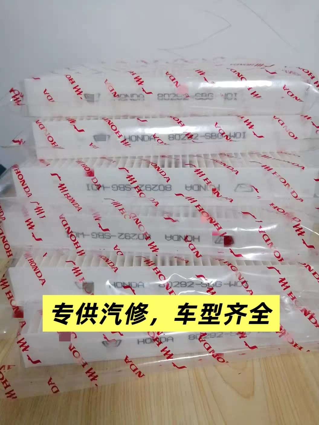 白布空调滤芯本田厂家直销