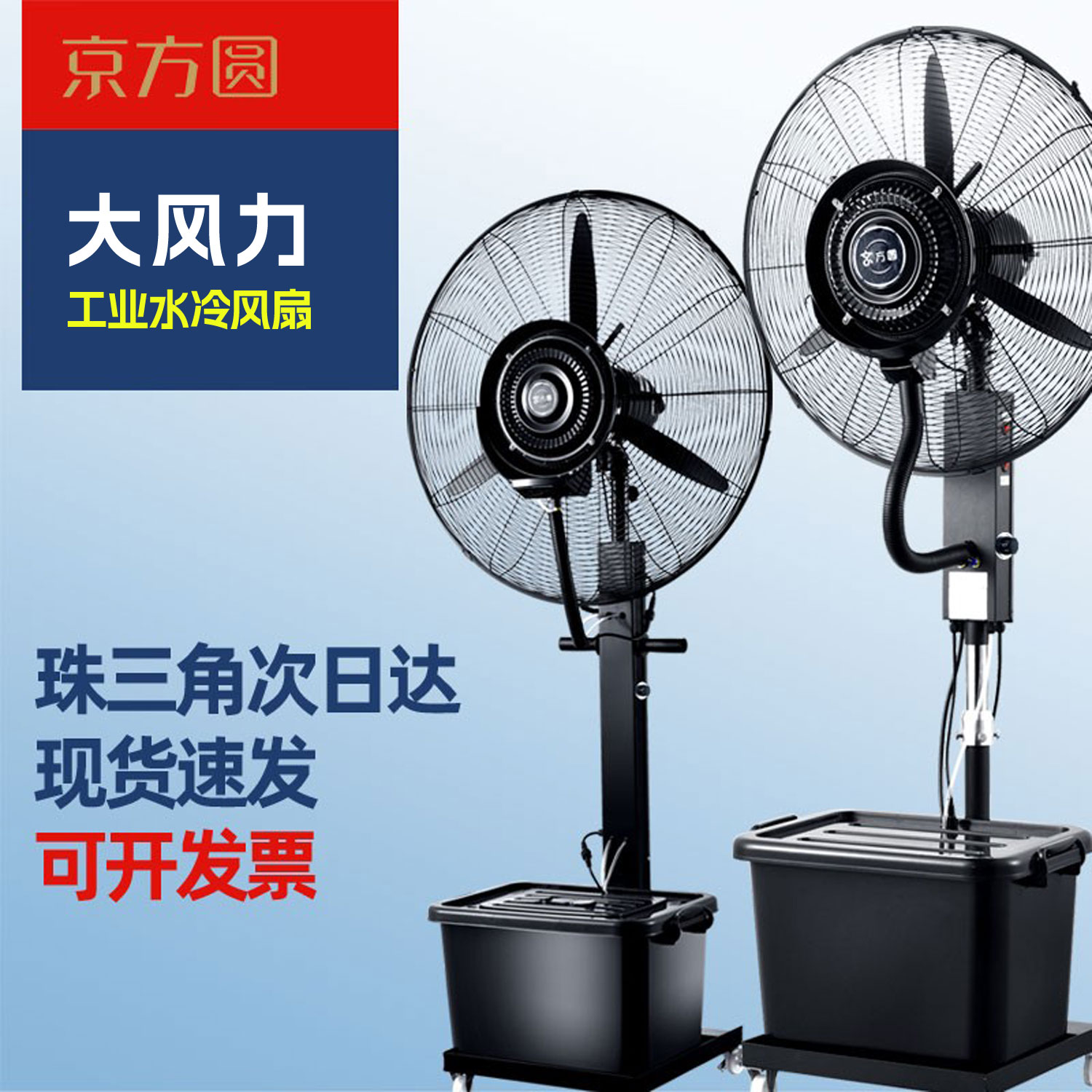 工业喷雾风扇水雾降温雾化水冷风机大功率商用空调扇户外大电风扇