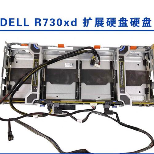 议价-可维修DELL戴尔 R730XD 内置3.5寸4盘位硬盘扩展背板带