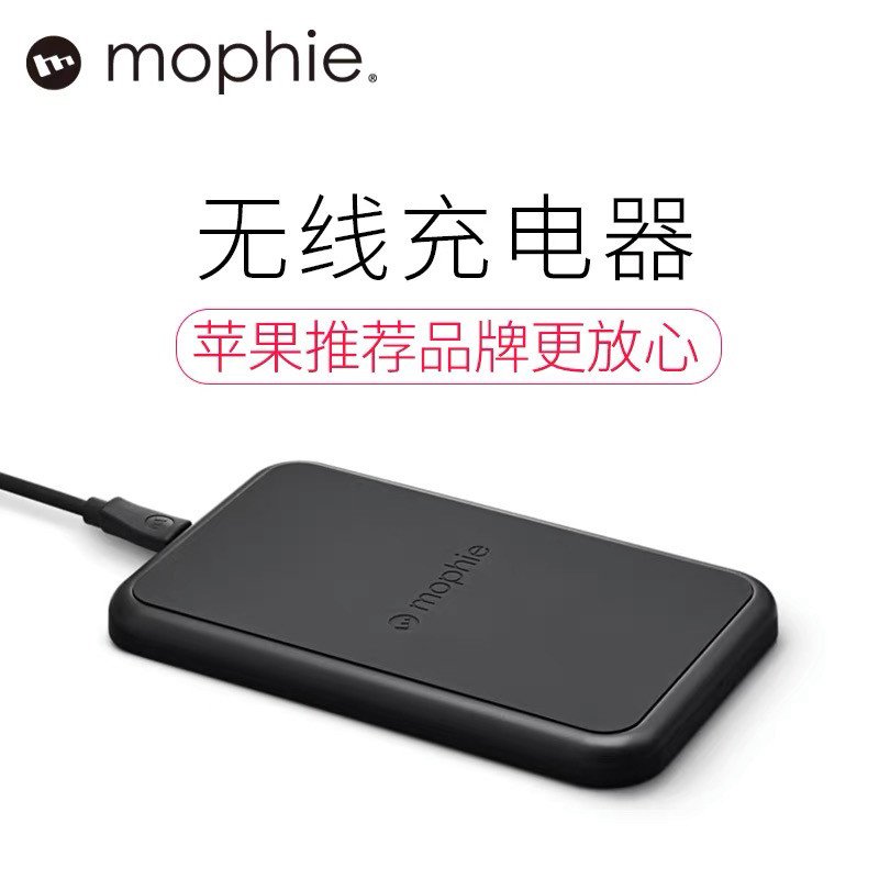 议价-可维修mophie无线充电器