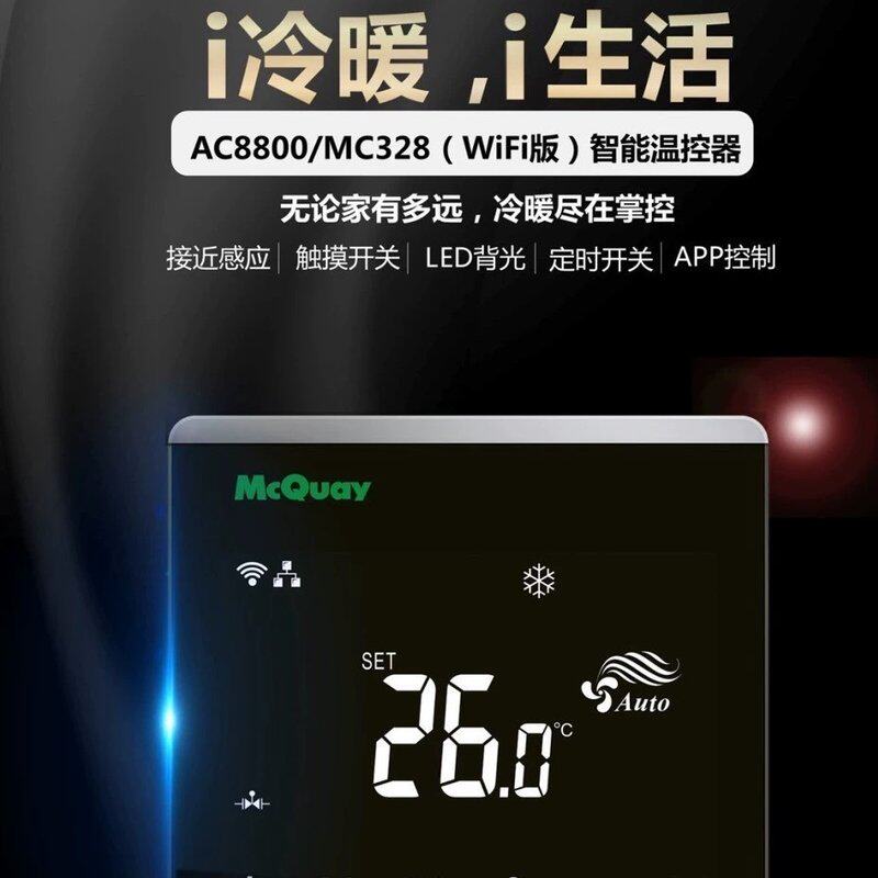 议价-可维修麦克维尔 AC8800H带WiFi A+水机专用 面板