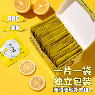 柒果鲜生 冻干柠檬片泡水喝柠檬茶高维C不加糖1片1袋 支持试喝