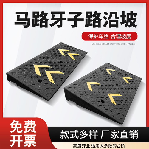 上首加宽路沿斜坡台阶垫