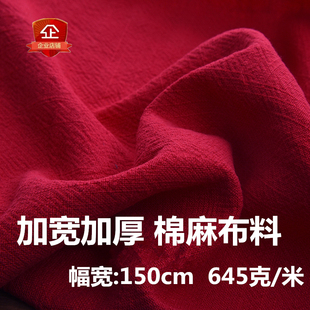 加宽加厚秋冬棉麻布料亚麻面料苎麻布服装布料棉袄裤子风衣沙发套