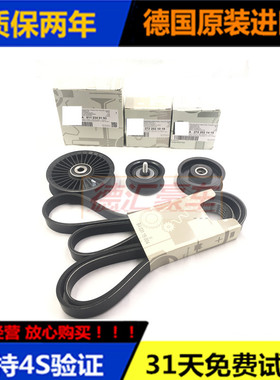 适用于奔驰C200 E280 ML350 GL450 E300 S350张涨紧轮 过度皮带轮