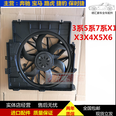 适用于宝马X1 X3 X4 X5 X6 E53 E70 E71 E83 水箱电子扇 水箱风扇