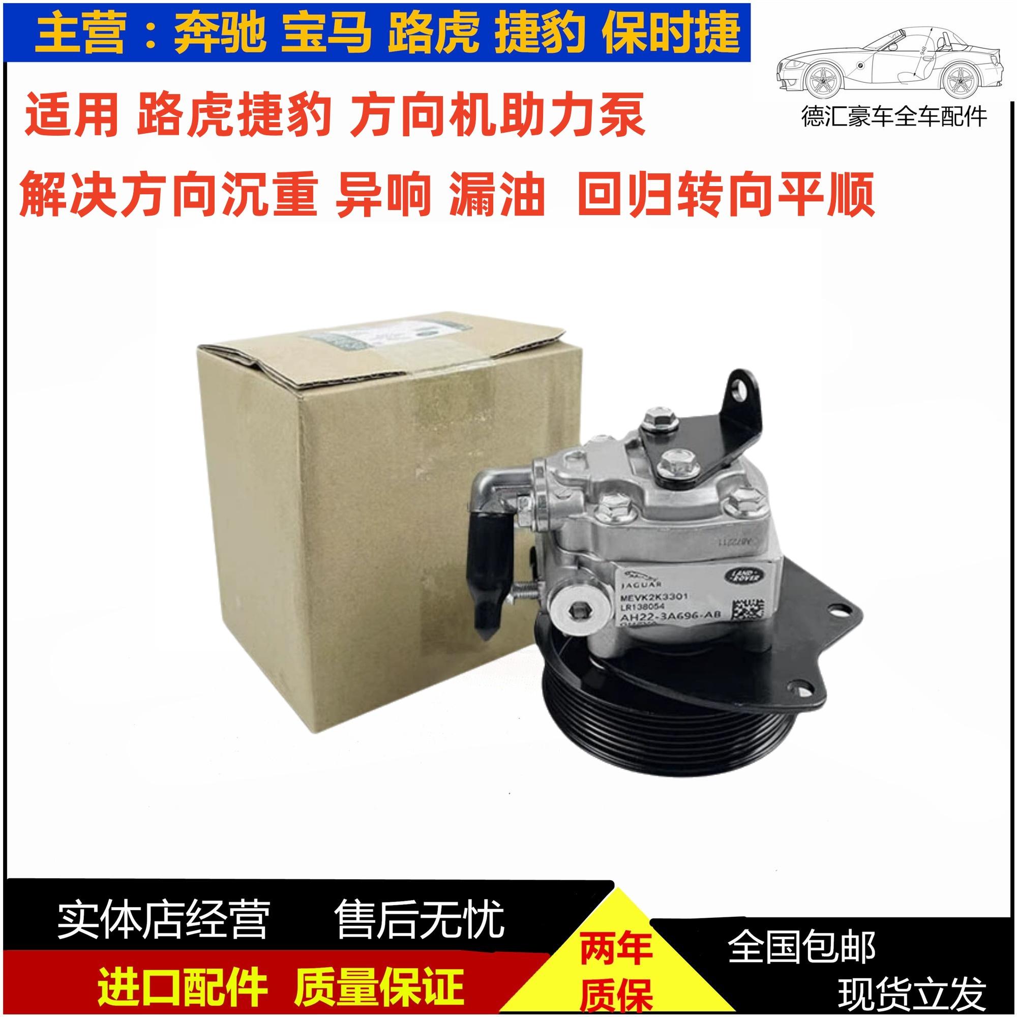 转向助力泵揽胜运动神行者发现34