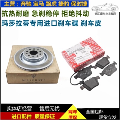 车系励淘刹车碟全新原厂