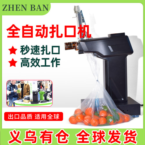 超市733全自动扎口机手压封口机