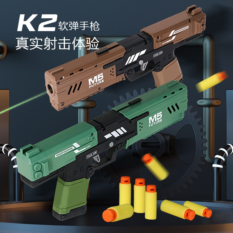 软弹枪手动抛壳真k2弹枪真实射击体验户外玩具枪战吃鸡同款软弹枪