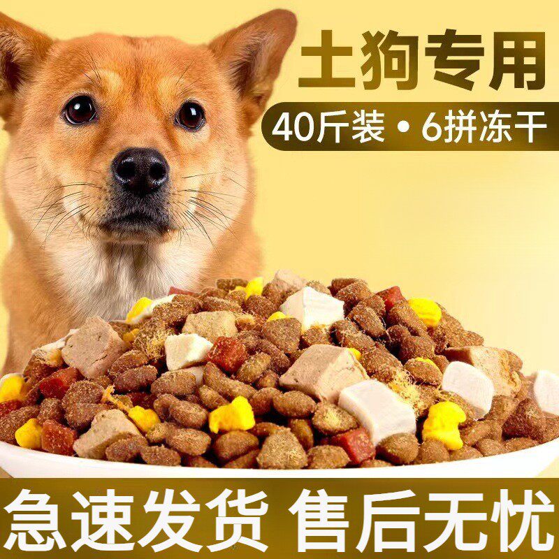 八拼冻干狗粮40斤10斤补钙推荐大中小型犬金毛柯基成幼犬通用5斤