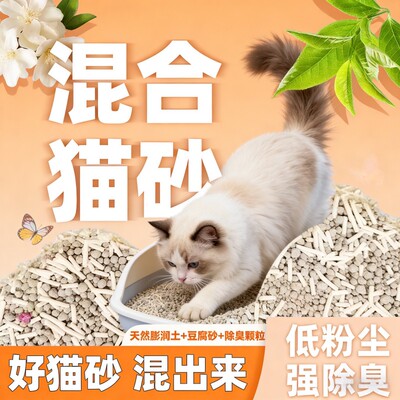 豆腐猫砂除臭原味绿茶