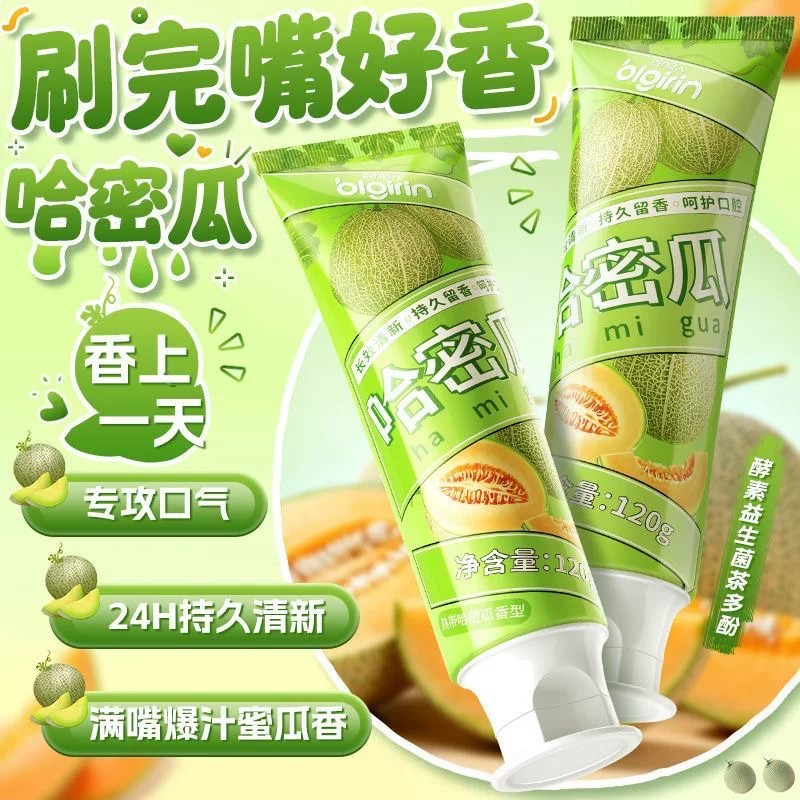 哈密瓜香】水果味牙膏益生菌小苏牙膏