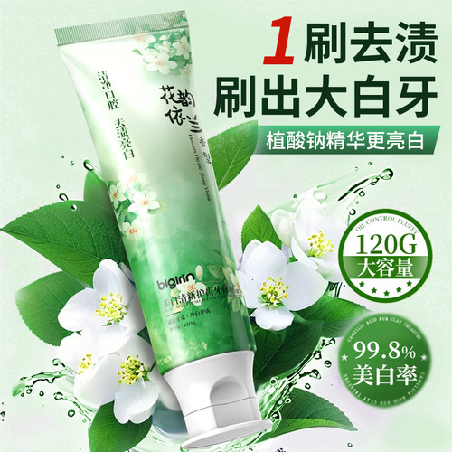 百力巨人美白清新口气护齿牙膏