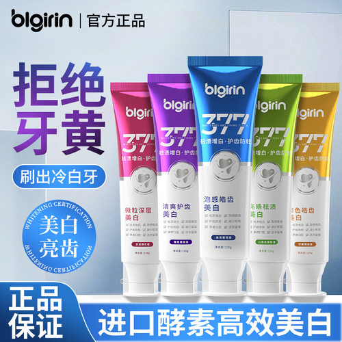 百力巨人美白牙膏去渍清新口气