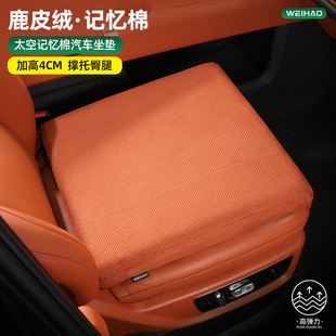 适用零跑C10C16 B10汽车增高鹿皮绒冲孔座椅垫主驾驶舒适坐垫 C11