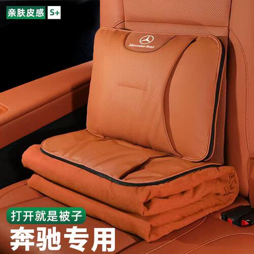 奔驰车载抱枕被二合一毯子